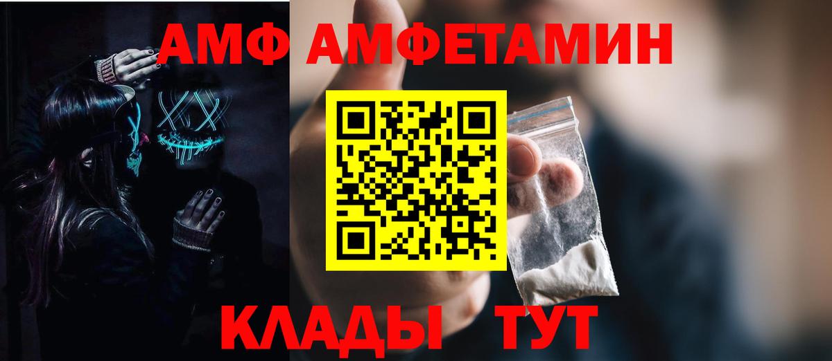 Амфетамин Розовый Кингисепп