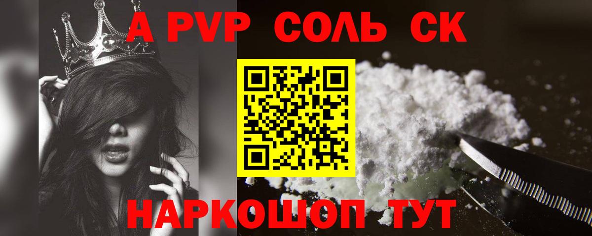 А ПВП Crystall Кингисепп