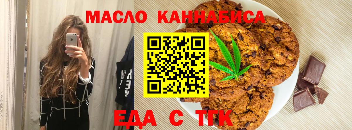 Кингисепп  Canna-Cookies марихуана  Вход с VPN 