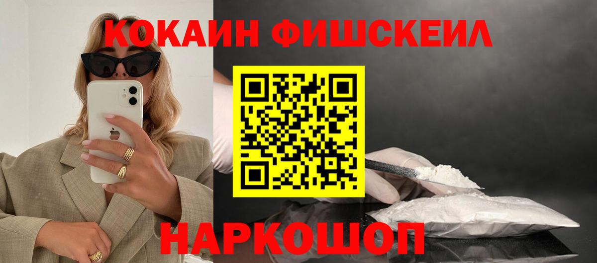 Cocaine 97% Кингисепп