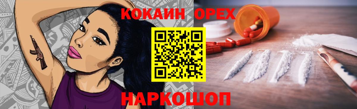 Cocaine Columbia  Кокаин FishScale  COCAIN  Вход с VPN  Кингисепп 