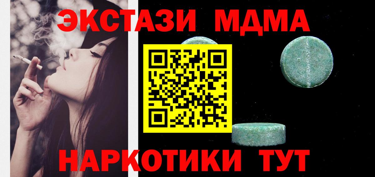 ОМГ ОМГ как войти  Ecstasy Cube  Вход с VPN  Ecstasy  Кингисепп  Экстази VHQ 