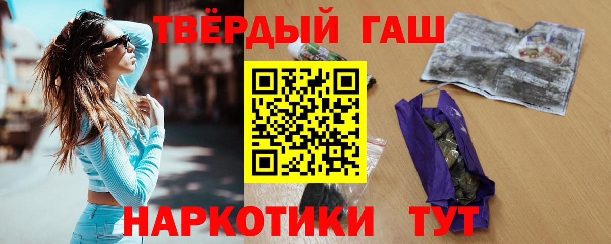 ГАШИШ хэш  купить наркоту  ГАШИШ  Кингисепп  Вход с VPN  ГАШИШ hashish 