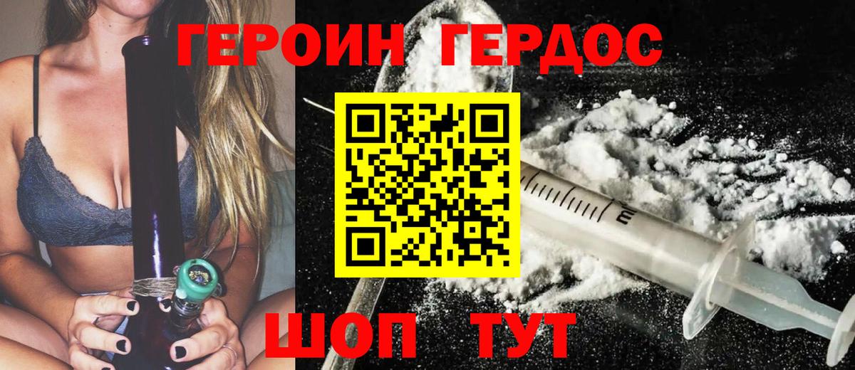 Кингисепп  ГЕРОИН гречка  Вход с VPN 