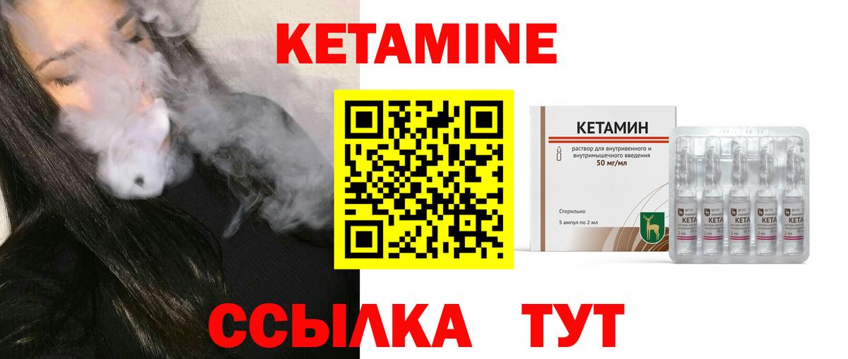 КЕТАМИН ketamine  КЕТАМИН VHQ  Вход с VPN  Кингисепп 