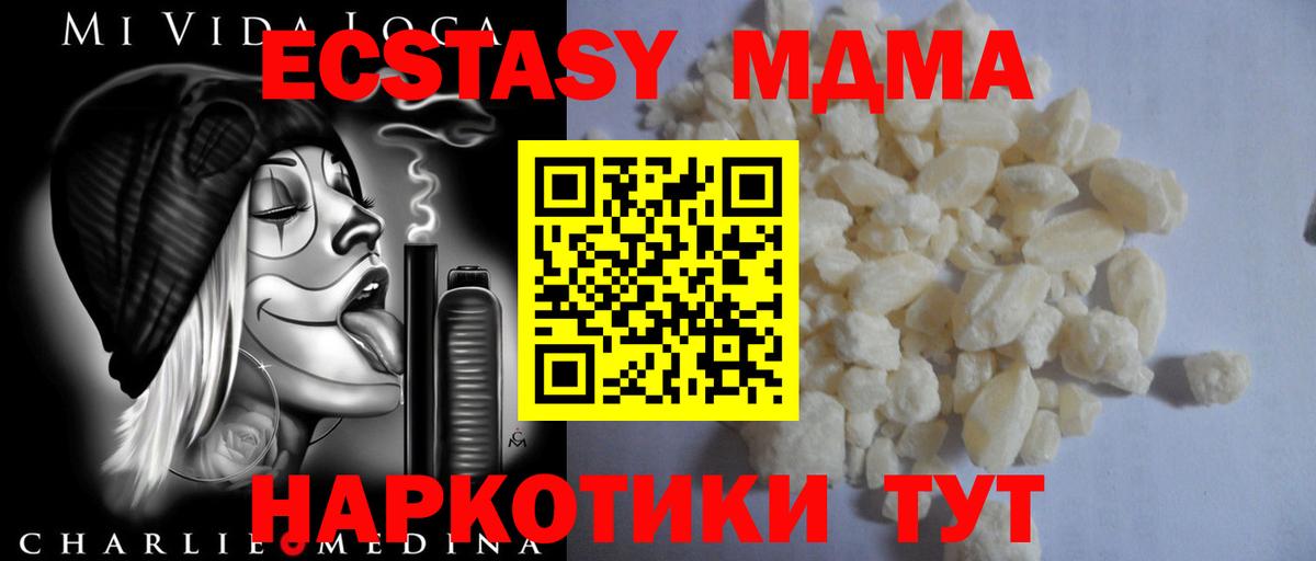 MDMA VHQ  МДМА  MDMA VHQ  Кингисепп  Вход с VPN 