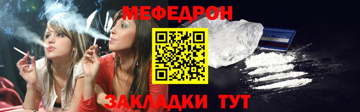 МЕФ  Вход с VPN  Меф кристаллы  цена наркотик  МЕФ mephedrone  МЯУ-МЯУ  Кингисепп 