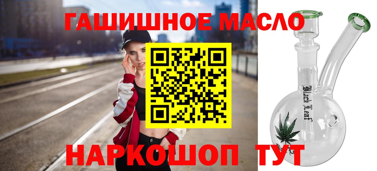 ТГК концентрат  Дистиллят ТГК Wax  Вход с VPN  Кингисепп 