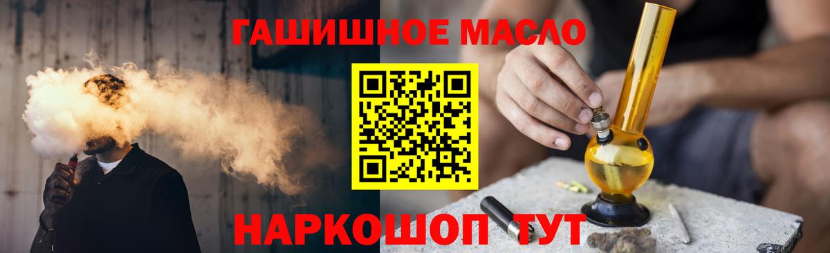 Дистиллят ТГК вейп с тгк Кингисепп